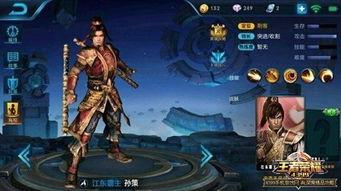 最新爆料孙策视频大全,揭秘英雄背后的传奇人生  第2张