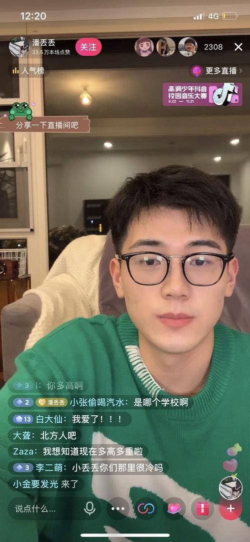 网红吃瓜走红是真的吗,真相还是炒作？  第1张