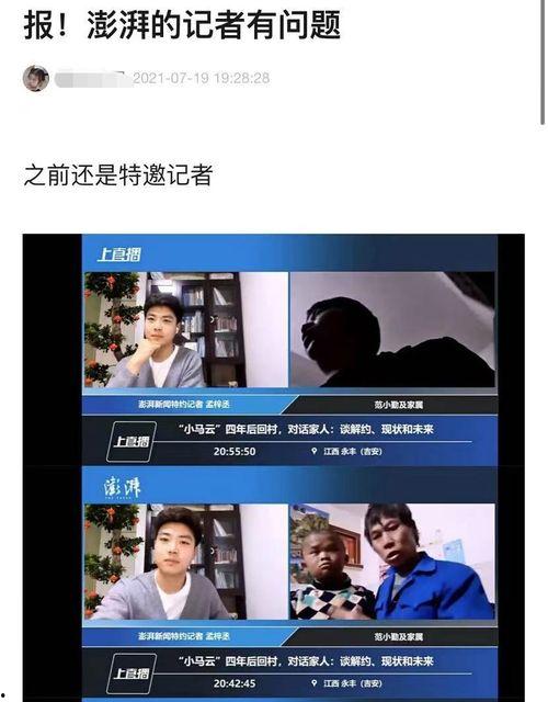 面包姐姐爆料对话视频,娱乐圈幕后真相大曝光  第3张