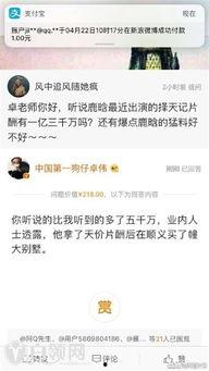 卓伟爆料别墅视频,别墅视频揭秘明星私生活 第3张 卓伟爆料别墅视频,别墅视频揭秘明星私生活 第3张