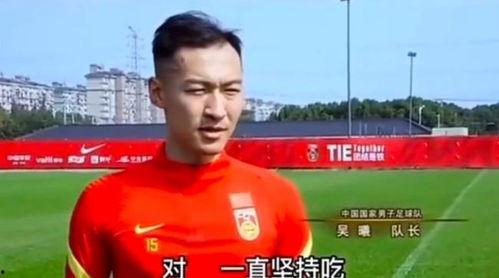 男足主持人爆料视频大全,精彩瞬间大盘点 第1张 男足主持人爆料视频大全,精彩瞬间大盘点 第1张