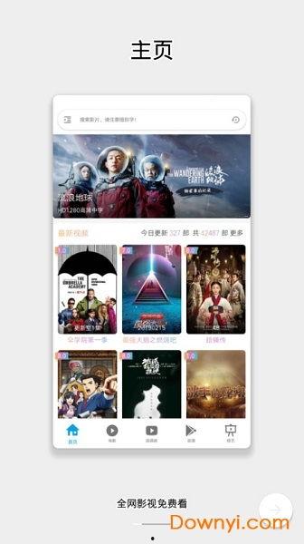 电影之家手机在线观看,畅享手机在线观影新体验